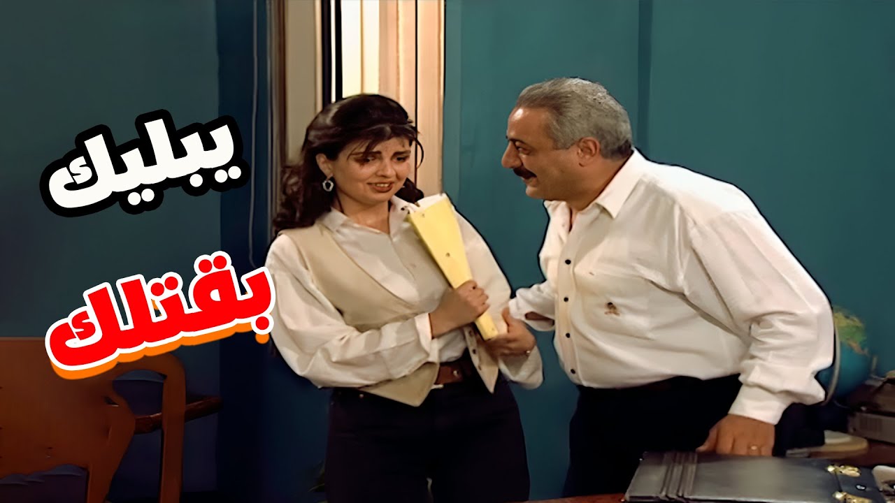 بيّلك بقتلك يا جميل 😏، شوفوا كيف هالمقوس صار يسرح ويمرح 🕺💃 مع الموظفات بعد ما انفكت عقدة الخجل! 😂