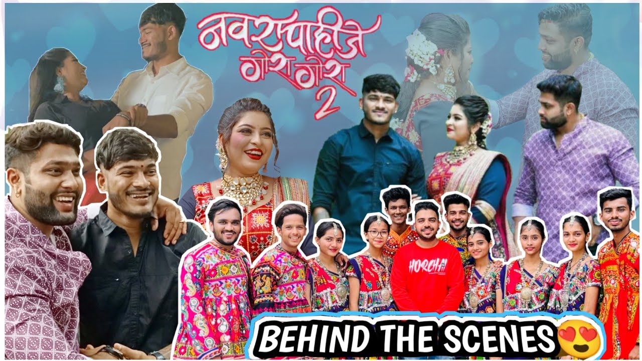 Navra Pahije Gora Gora 2 behind the scenes@Rajirmali @payalvilaspatil2434 Paresh Mhatre Pavan Kene