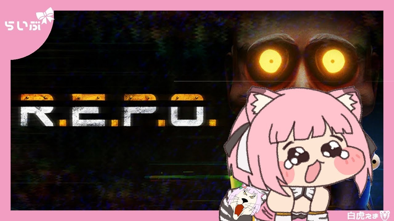 【R.E.P.O.】はじめてのソロREPO！やってみる！白虎の実力刮目せよ！【白虎支店】