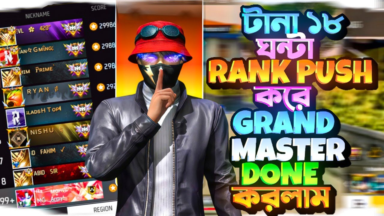 টানা ১৮ ঘন্টা RANK PUSH করে GRAND MASTER DONE🔥