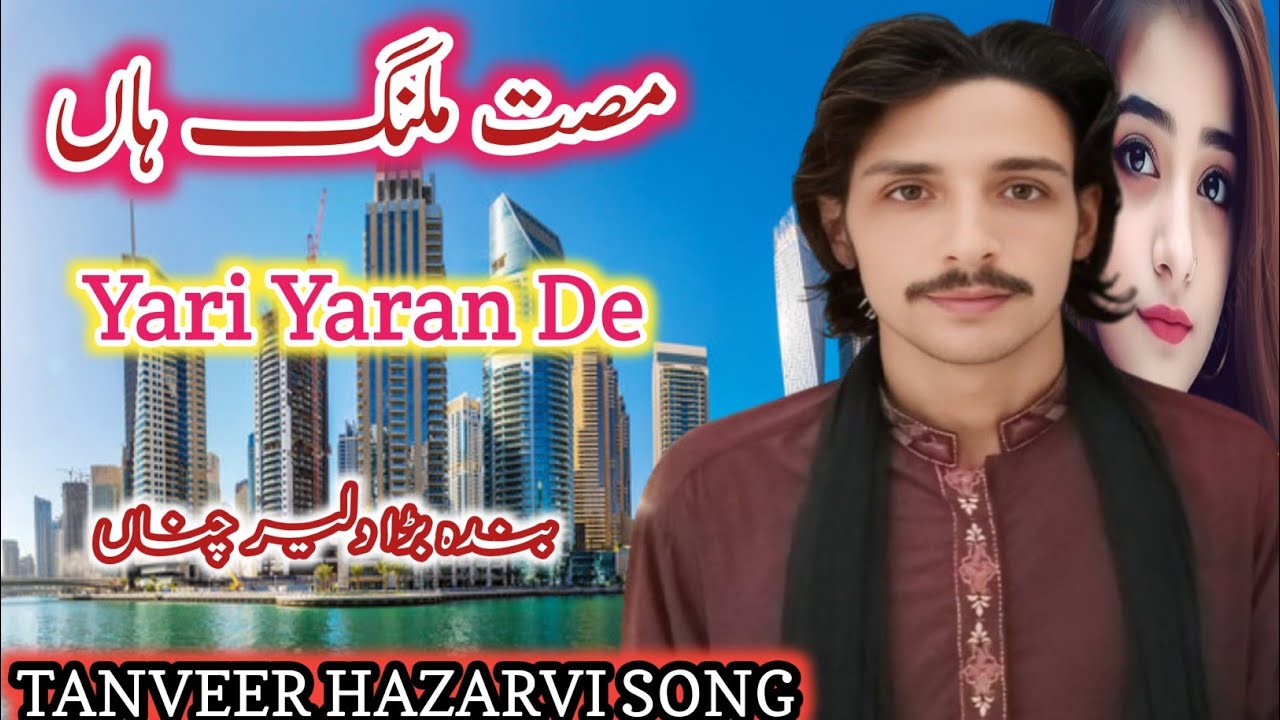 Mast Malang Ta Wakhra song new song