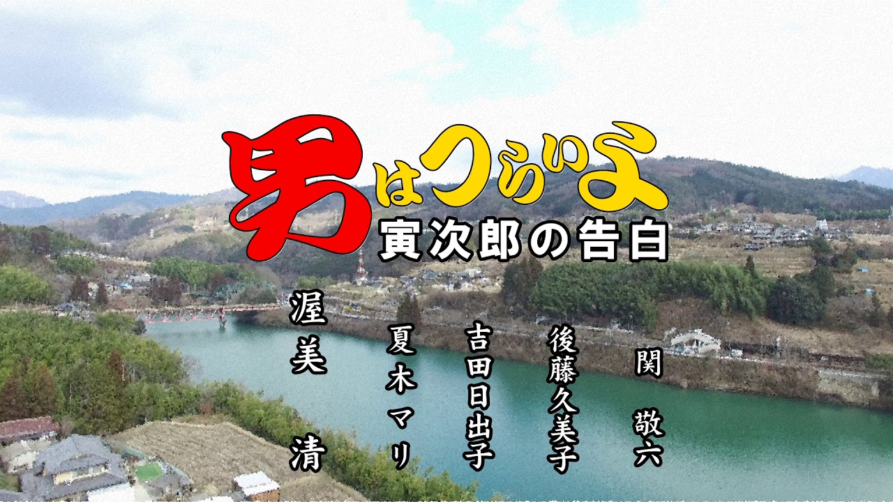 「男はつらいよ」のロケ駅になった木曽川河畔の小さな駅/中央本線(西線)落合川駅 [岐阜県中津川市]