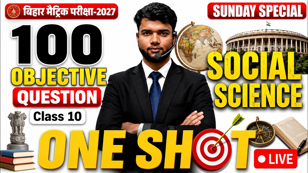 Bihar Board Class 10 Social Science | 100 Objective Questions | One Shot Revision | Board Exam 2027