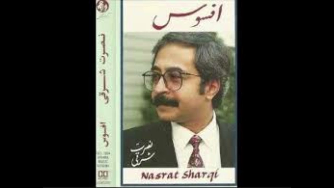 Nasrat Sharqi Khat Por Mokh