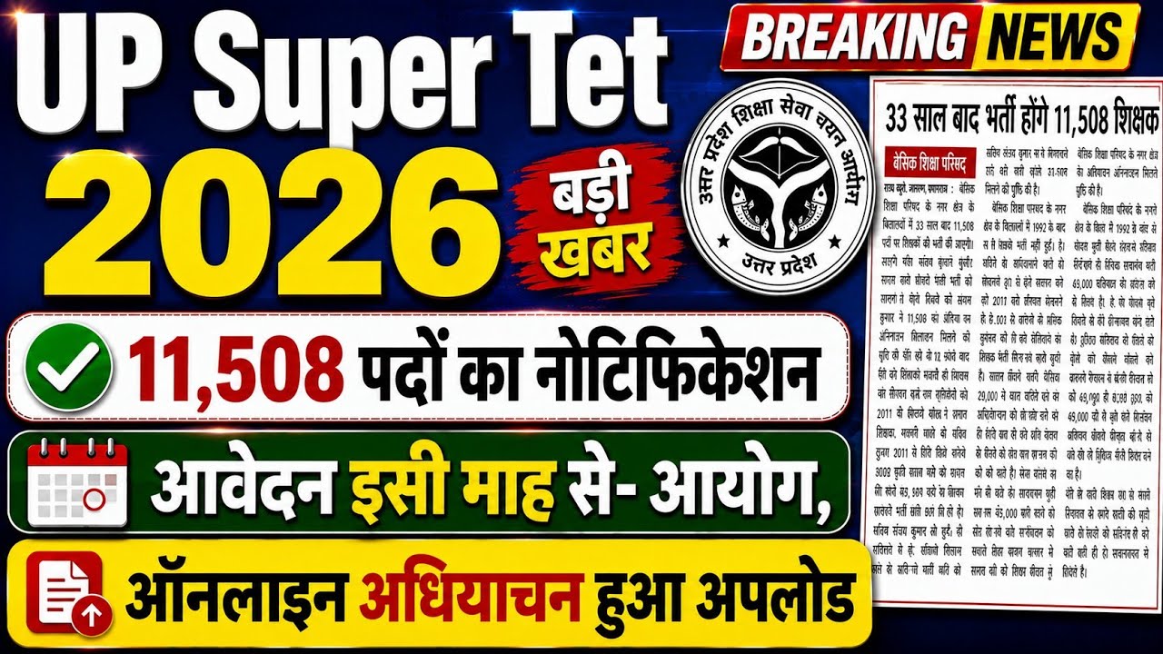 UP Super TET 2026 Notification and Applications from August | UP Super TET Notification Latest Up...