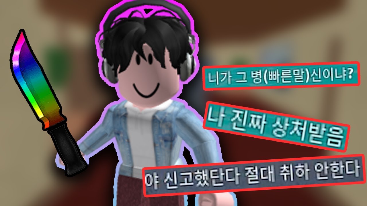 골때리는 잼민이들만 다 모여있는 '한국 머더'ㅋㅋㅋ