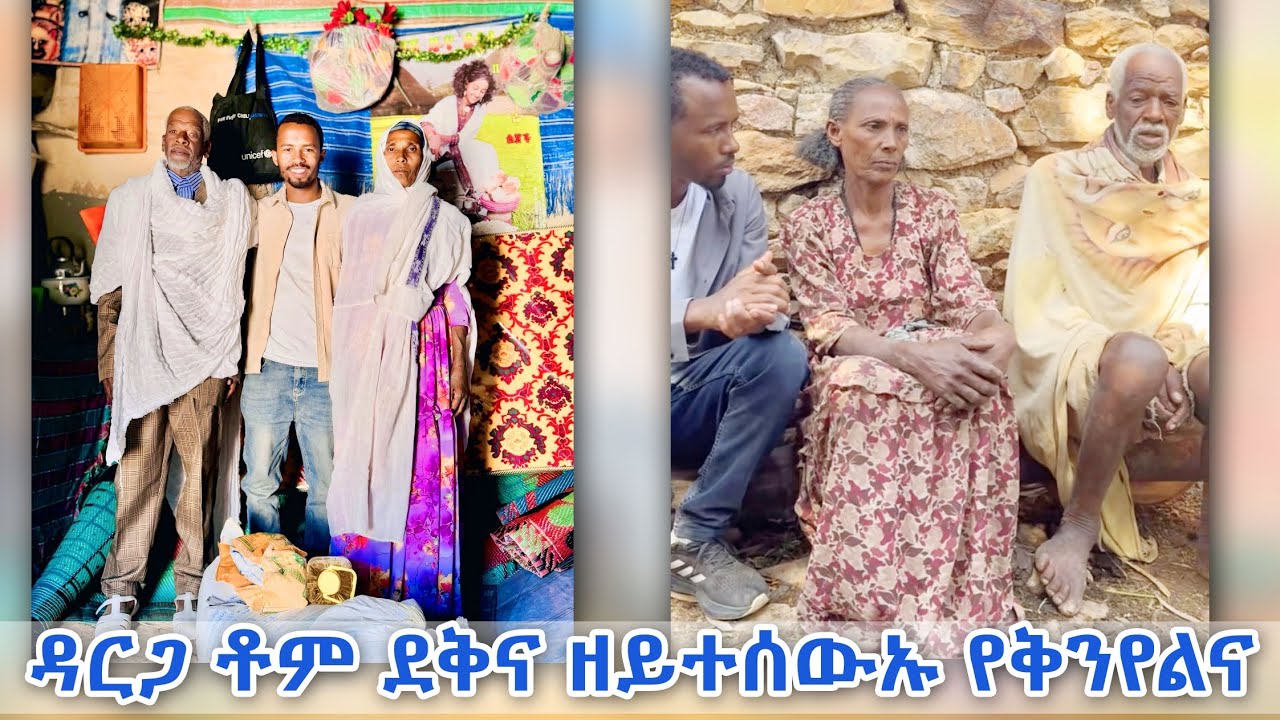 ክብሪ ይሃብኩም ኣቶም ዝሓገዝኩም   ካብ ልቢ እና ንምስግን  ብሓቂ  🙏