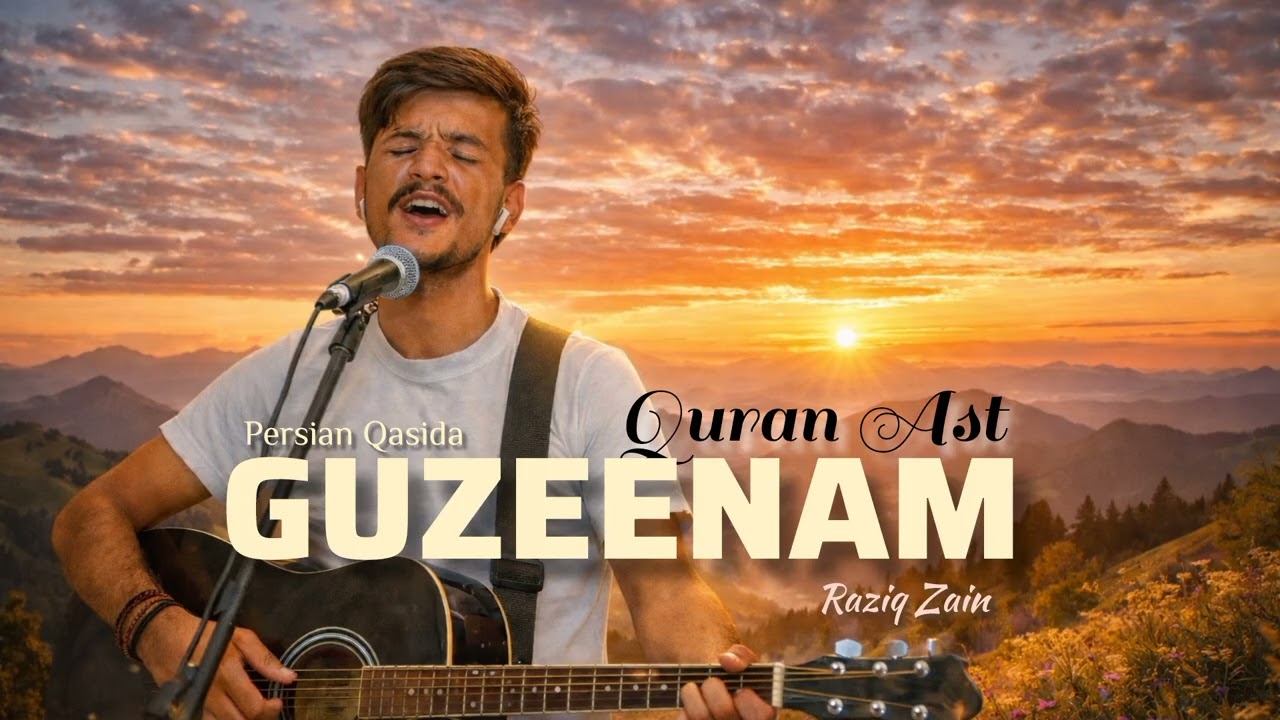 Guzeenam Quran Ast | Persian Qasida 