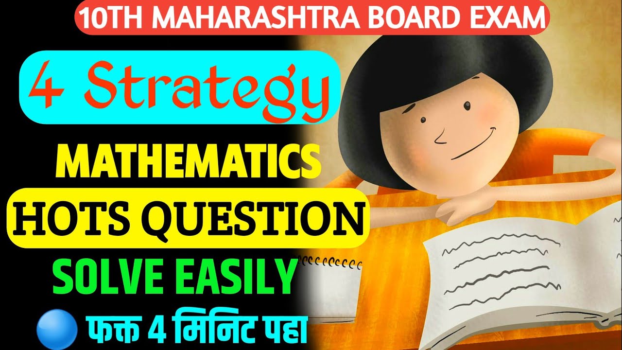 10th Maths Hots Question Solve Tricks 😍Class 10 Maths Question 4 and 5 10th Maths Hots #svkstudy