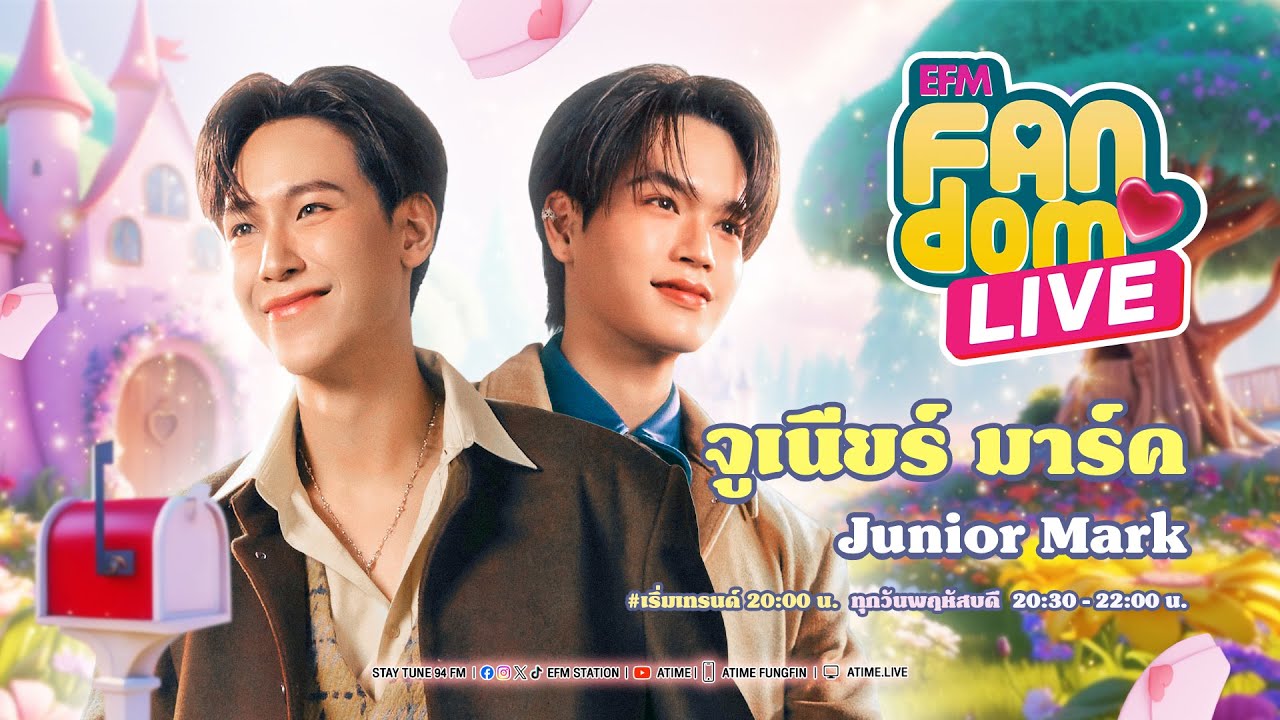 EFM FANDOM LIVE 10 กรกฎาคม 68 - จูเนียร์ มาร์ค [ENG SUB]