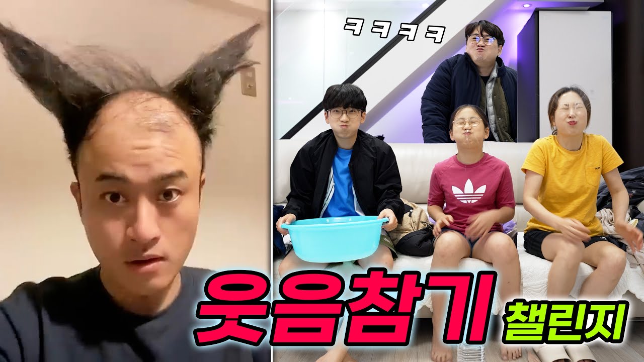 웃음참기 챌린지 !! 시작부터 터졌어요 ㅋㅋㅋ 레전드 웃참 영상만 모았어요 ㅋㅋ