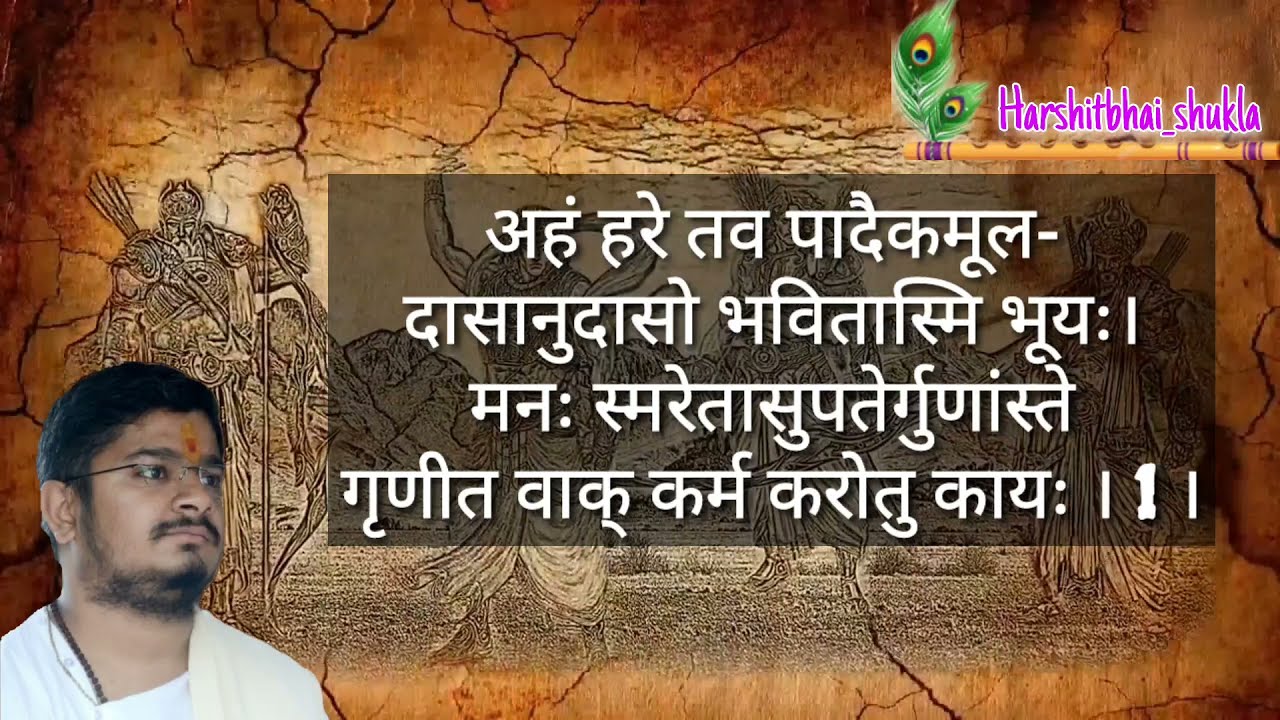 वृत्रासुर चतुःश्लोकी || vrutrasur stuti in 4 shlokas.