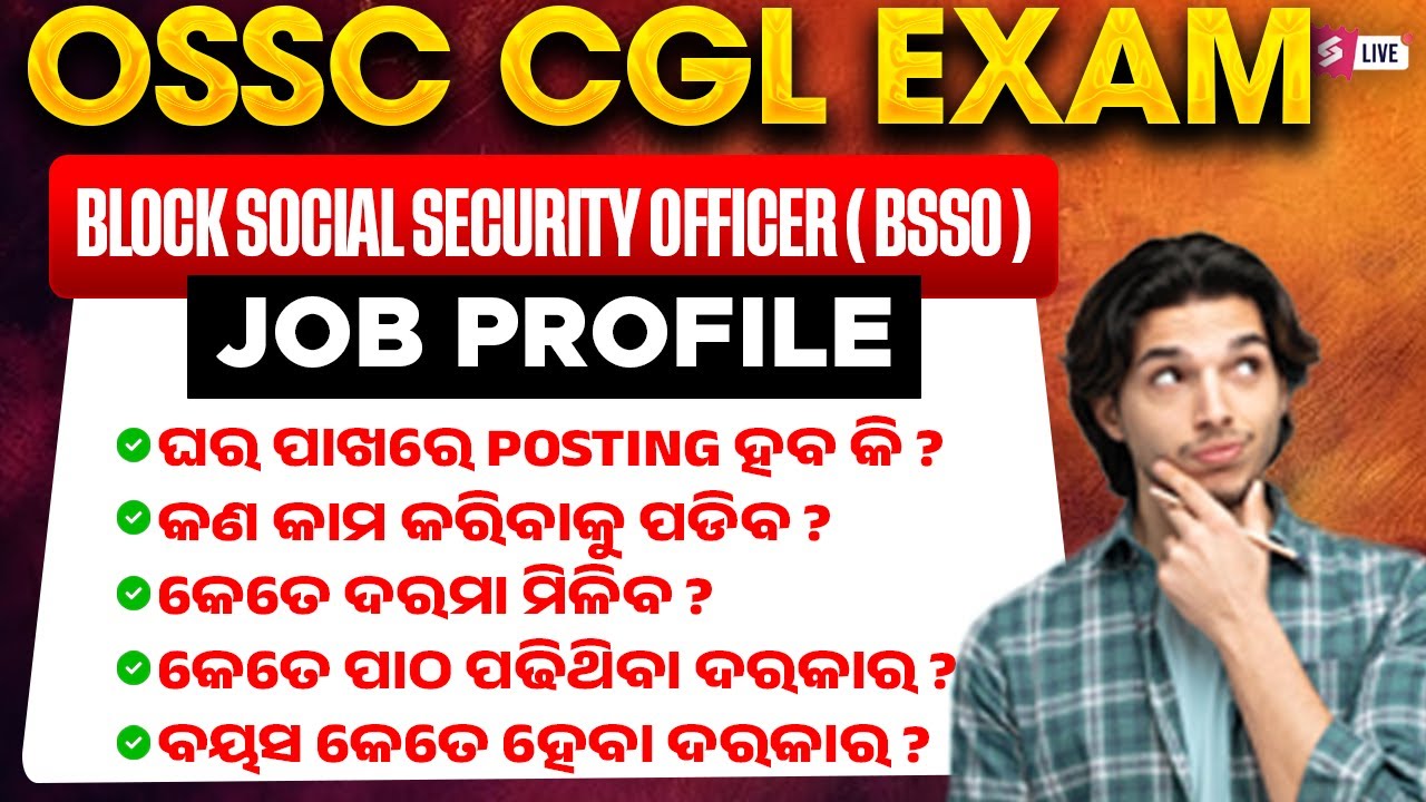 Odisha CGL 2025 Notification | Odisha CGL Job Profile | BSSO Job Profile, Salary | Full Details
