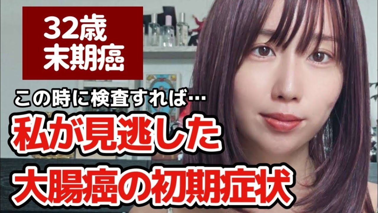 見逃してしまったガンからの大事なサイン