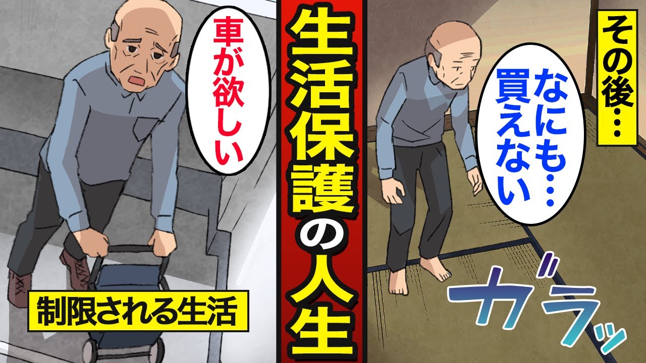 【漫画】生活保護だけで生活する男の人生。生活保護アル中…生活保護でパチンコ…【メシのタネ総集編】