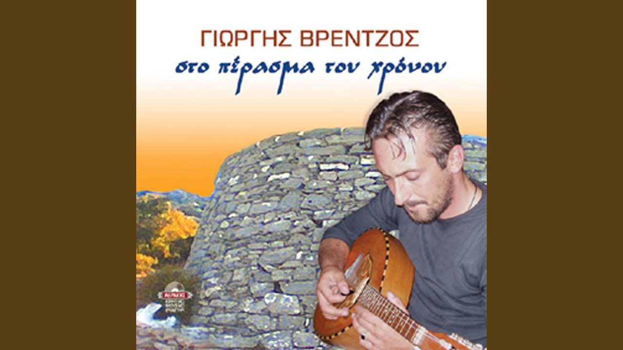 I neraida ki o voskos