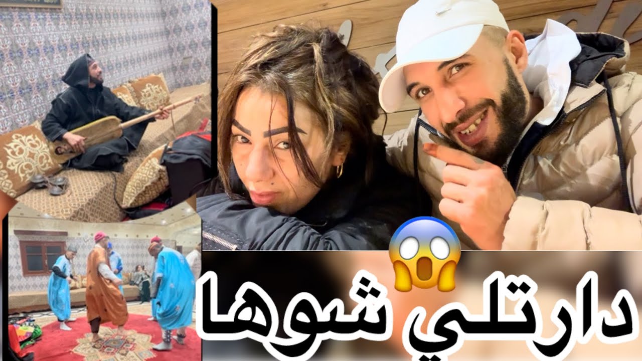 بغيت نفرحها وندماتني 😱 كولش تفرج فينا 0640333142📞❤️🙏🇲🇦