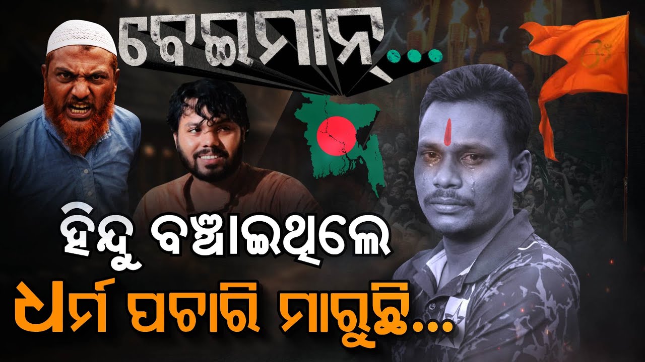 Why Hindu Targeted | Bangladesh | 1971 War