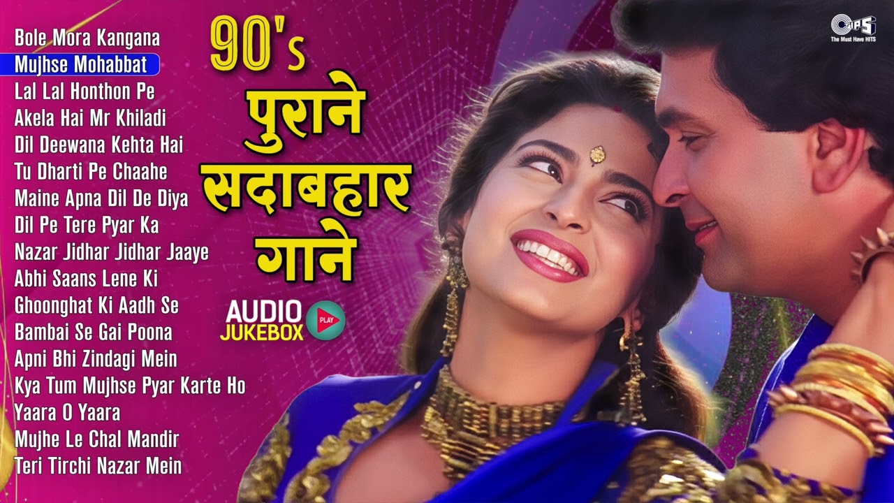 90's पुराने सदाबहार गाने | Audio Jukebox | 90's Superhit Love Songs | Hindi Songs