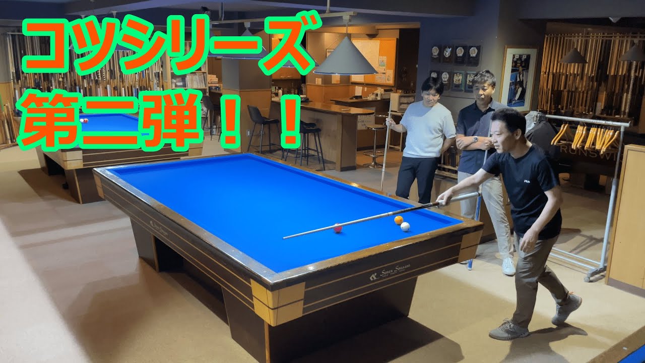 【コツシリーズ】第二弾！！配置とその取り方のコツを説明。