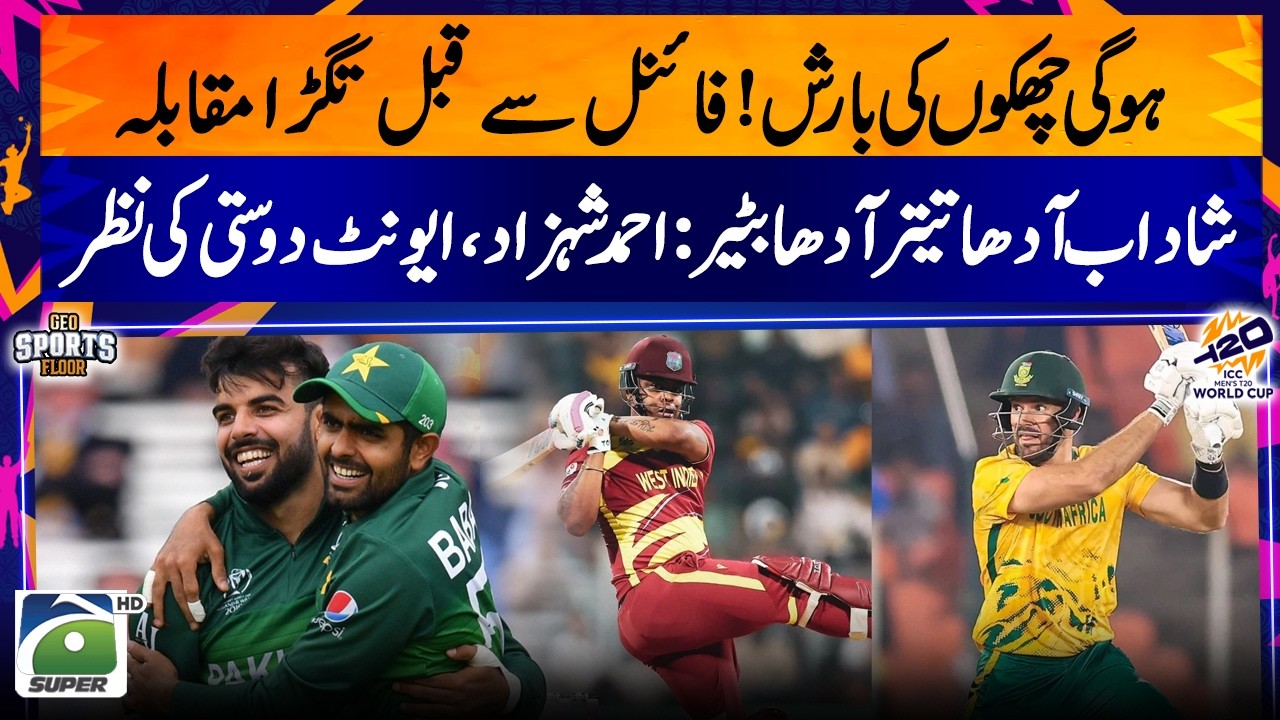 Pre-Final Clash Promises Sixes and Excitement - Sports Floor - Geo News