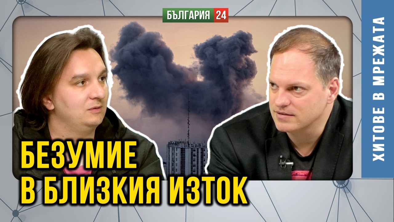 ''Eпична ярост
