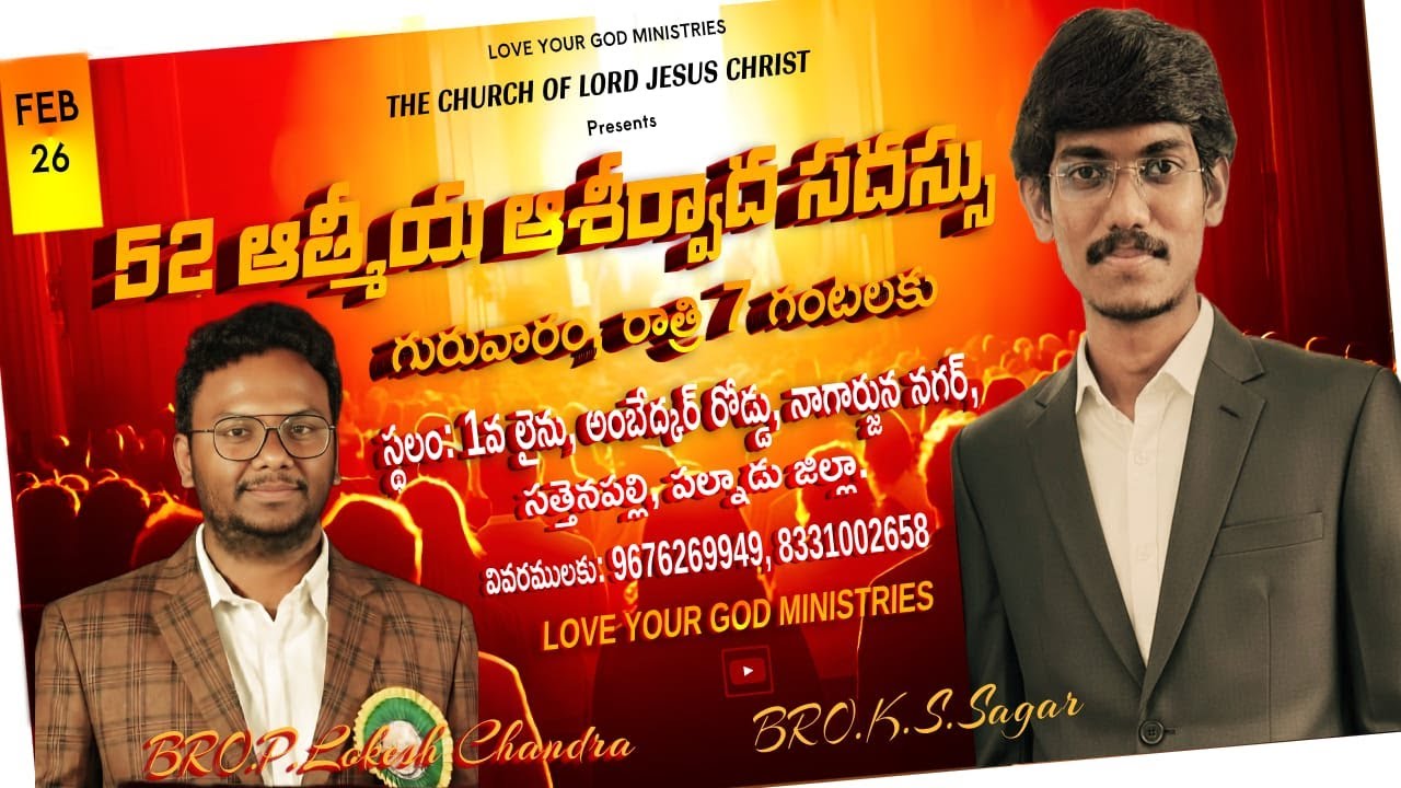 #యాకోబు #మోసగాడు కాదా? - BRO.K.S.SAGAR
