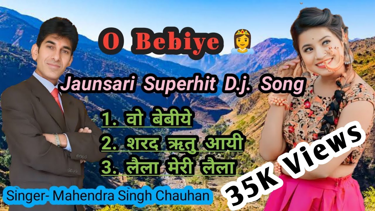ओ बेबीये || O Babiye Non Stop Garhwali Dj Song @MahendraChauhanOfficial    || Jaunsari Song 2024