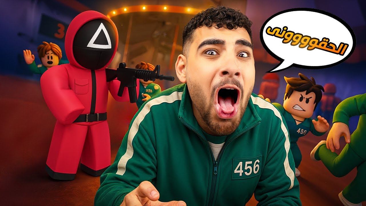 لعبت روبلوكس لأول مرة لتجربة ماب لعبه الحبار الجديدة😱🤯