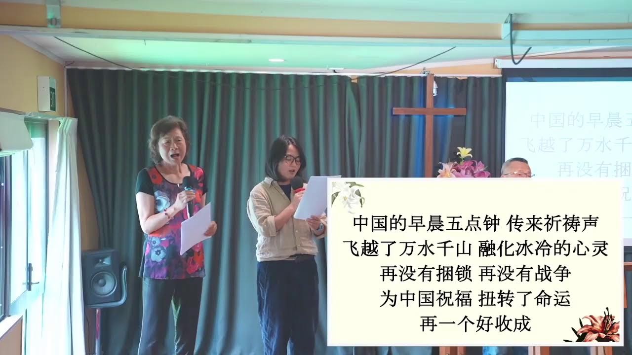 信息：Steve & Christina  主题：《在清晨听我的声音》  经文：《诗篇第五篇》