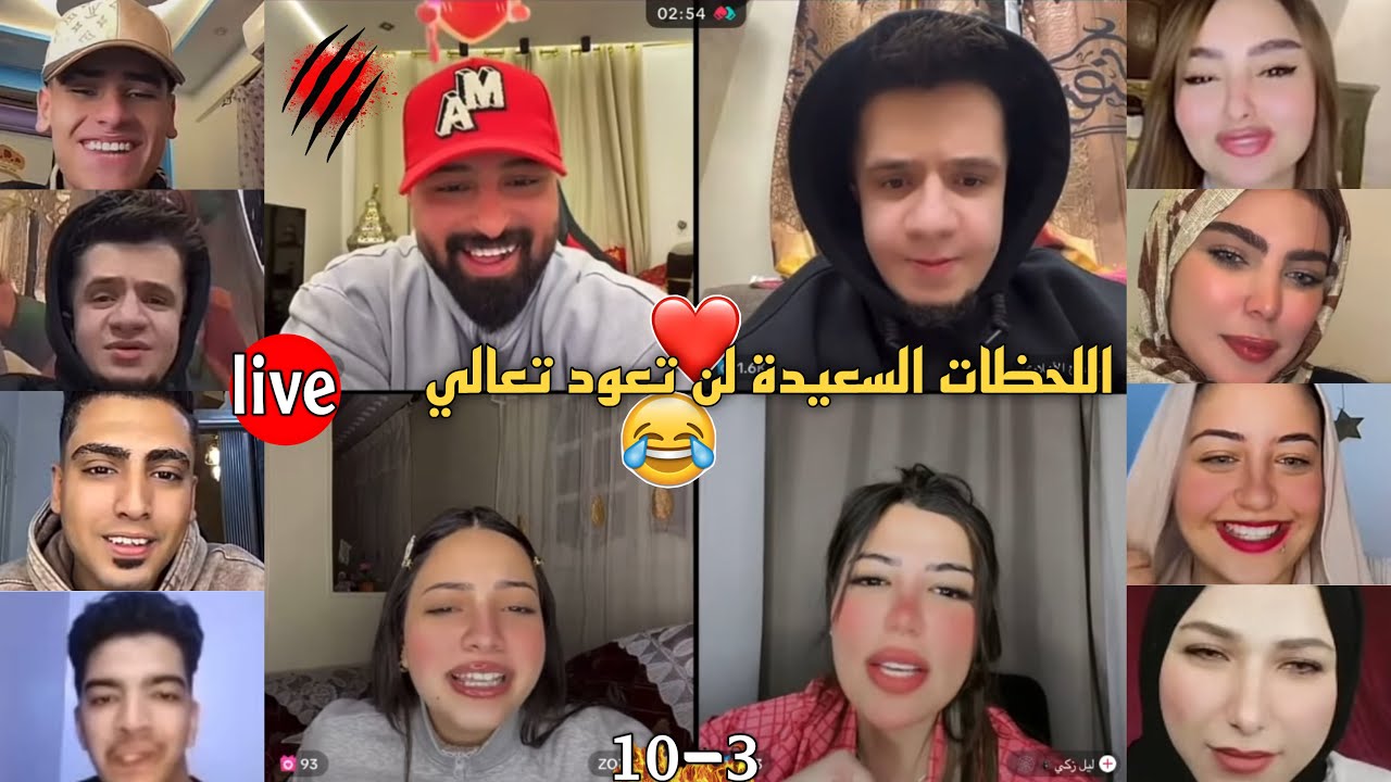 كريم الدامي لايف - اللحظات السعيدة هنا ومبتتكررش كتير تعالي😂❤️