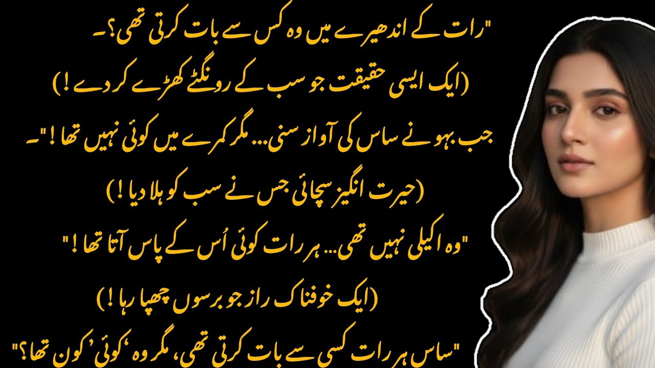 An Emotional Heart Touching Story | Moral Story | Sachi Kahaniyan | Golden Words Urdu