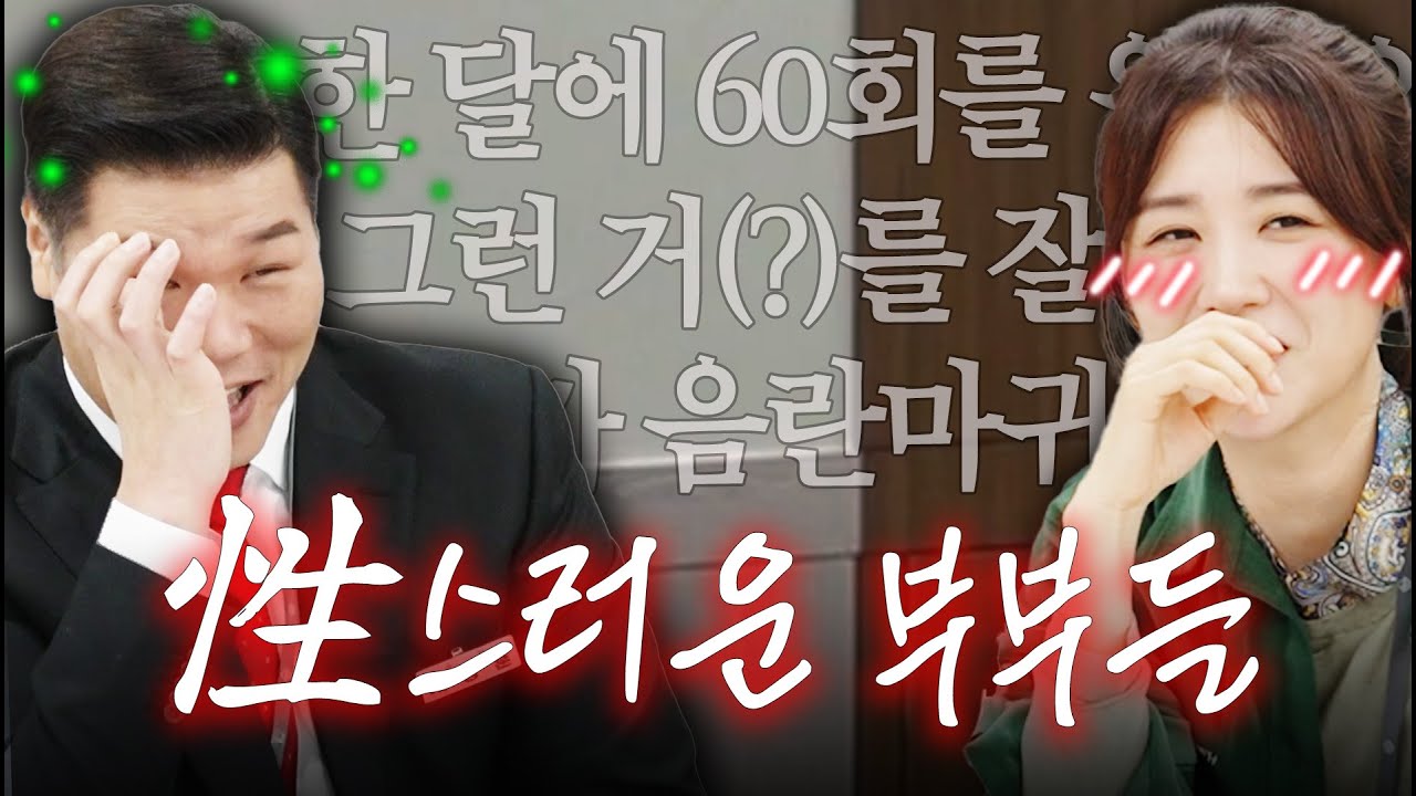 카메라 OFF 해달라는 부부들😘조사관들 당황시킨 성(?)스러운 부부들 모음.zip | 이혼숙려캠프 | JTBC 250821 방송 외