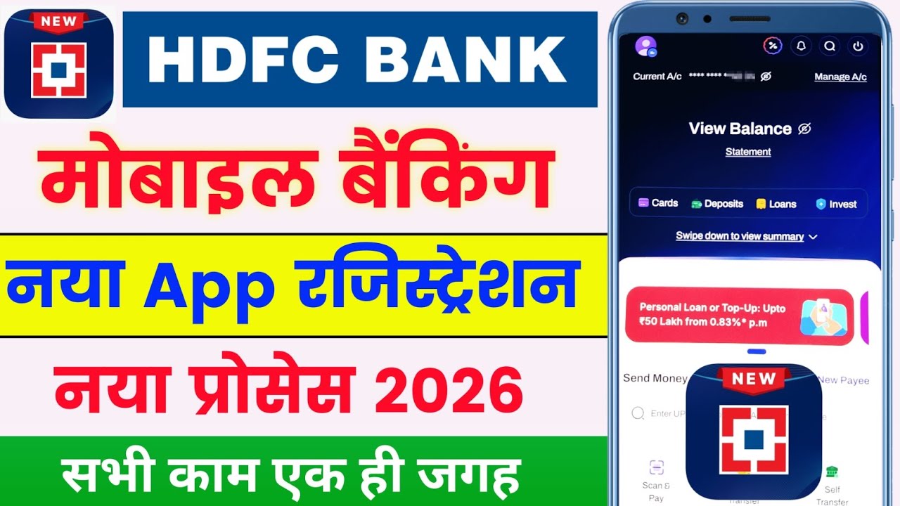 Hdfc bank mobile banking registration kaise kare | hdfc bank mobile banking app 2026 