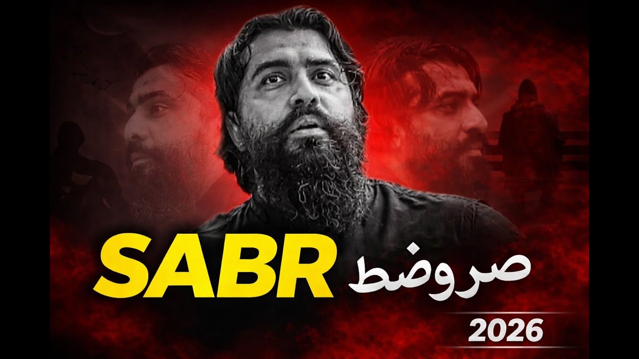 Sabar o Zabt | Har Mushkil Mein Khud Ko Sambhalna Seekho | Motivational Session | Shaykh Atif Ahmed