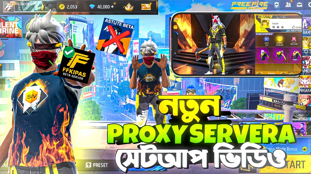 🚀 NEW VIP PROXY SERVER SETUP VIDEO 2026 😱মাত্র এক ক্লিকে ডাউনলোড ও সেটআপ!১০০% কাজ করবে