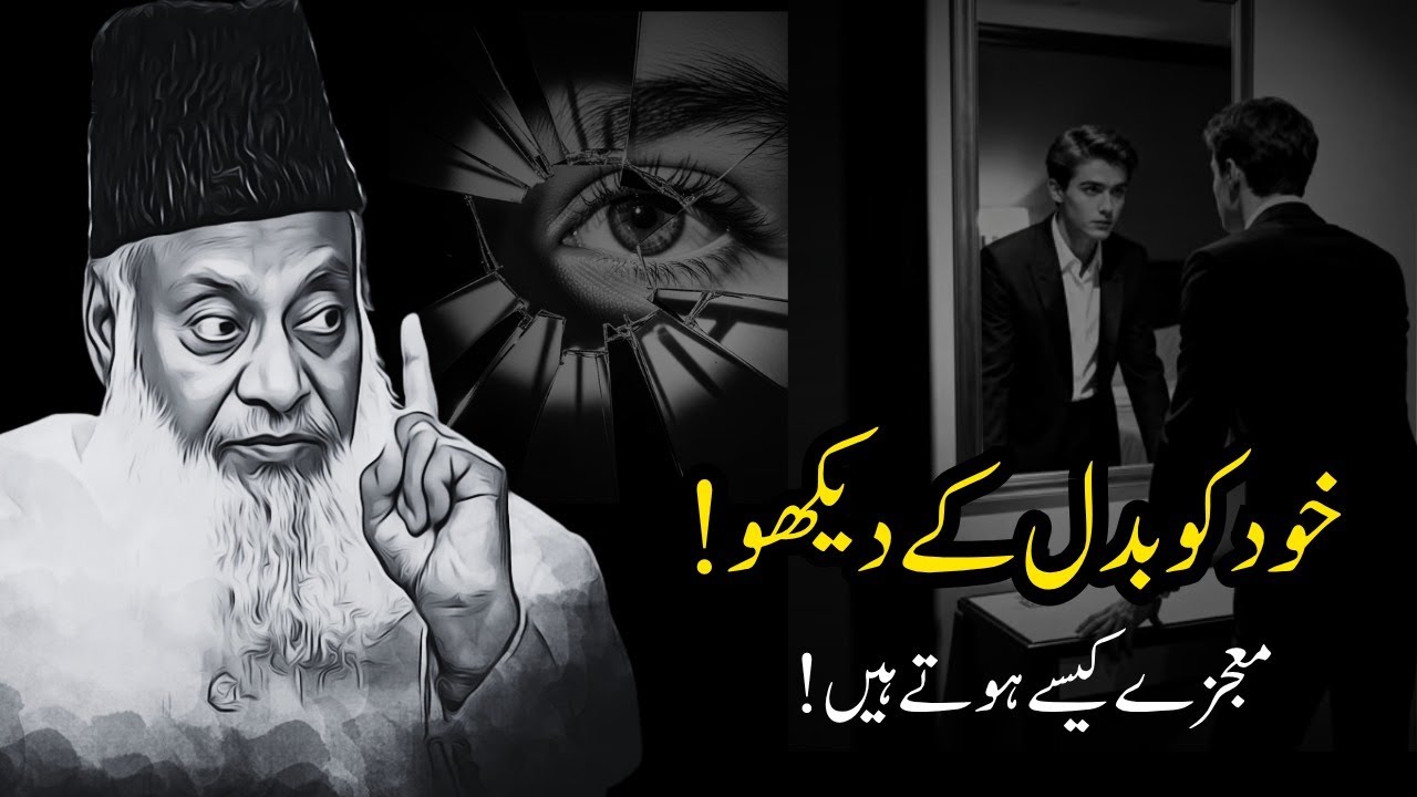 This Bayan Will Change Your Mind | A Wake-Up Call for the Heart | Dr. Israr Ahmad Emotional Speech