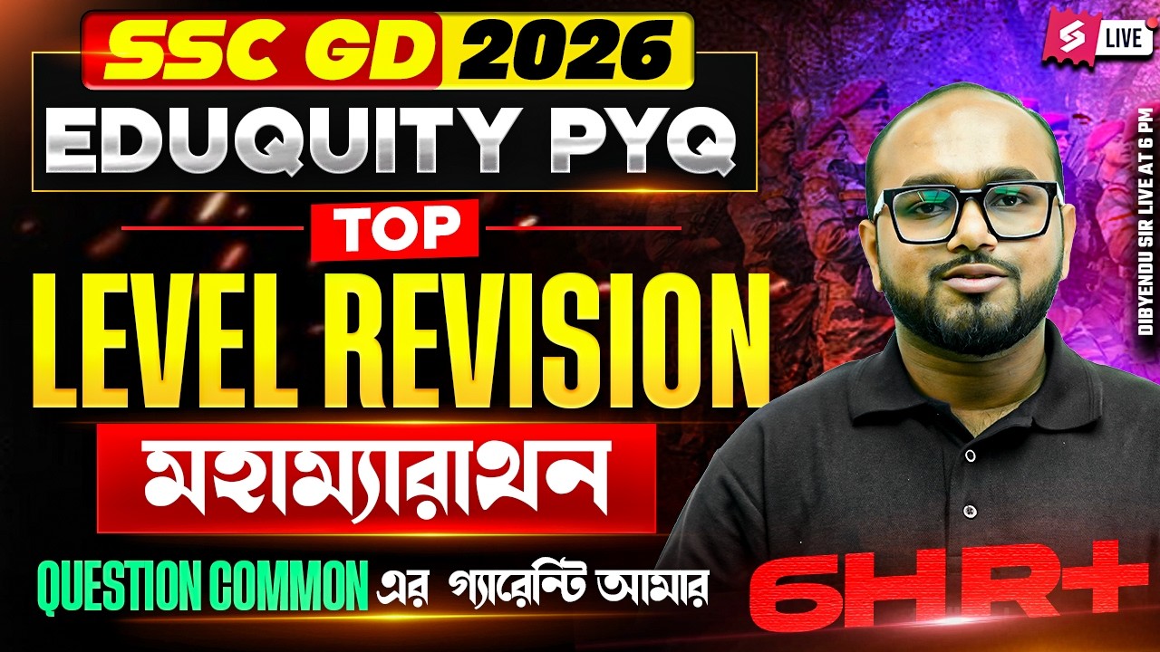 SSC GD 2026 | SSC GD Reasoning Class 2026 | SSC GD 2026 Reasoning Expected Questions