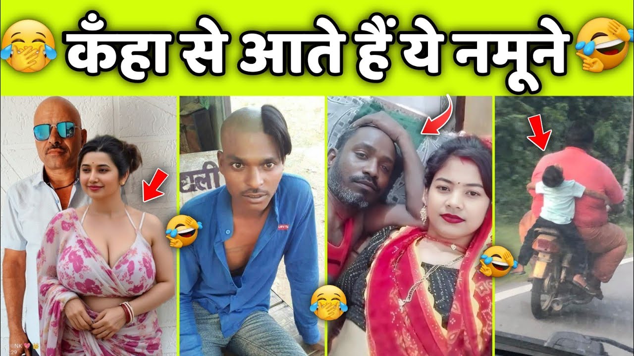 ये नमूने आपको हँसने पर,मजबूर कर देंगे😂🤣|| Funny videos,Try Not to Laugh || Funny Comedy Videos