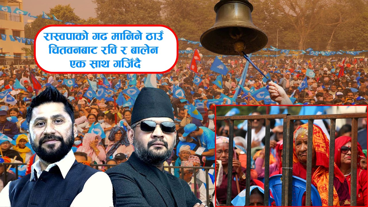 Now it's Balen's turn, Ravi and Balen are roaring together from Chitwan | RABI & BALEN | LIVE
