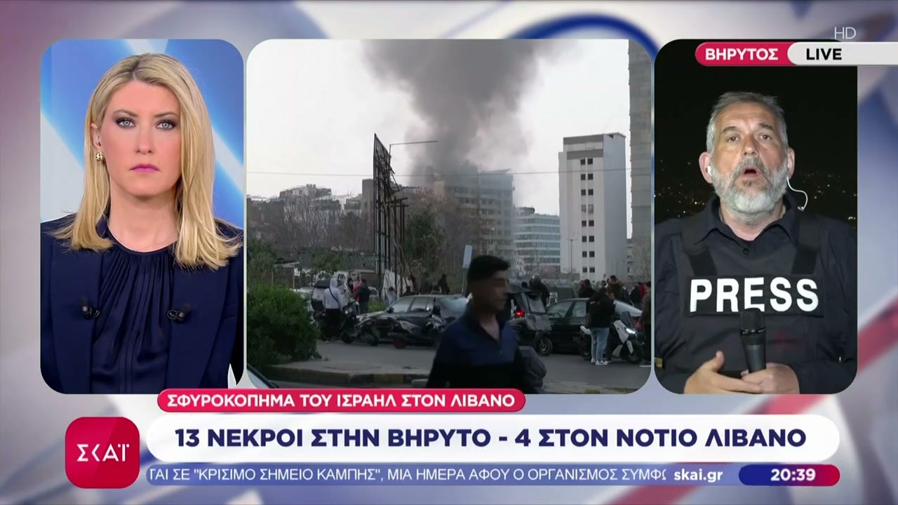 13 νεκροί στην Βηρυτό - 4 στον Νότιο Λίβανο | Βραδινό δελτίο | 12/03/2026