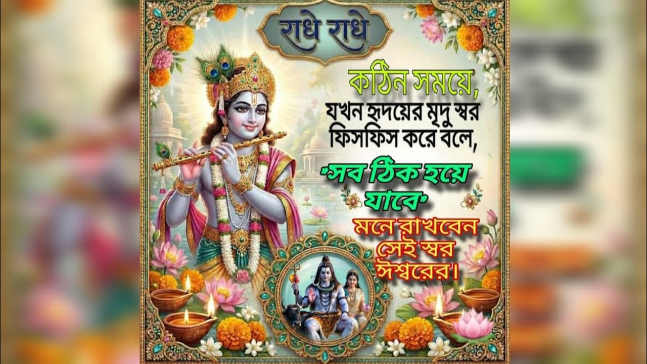 শুভ বিকেলের শুভেচ্ছা ও ভালোবাসা জানিয়ে লাইভ শুরু করলাম