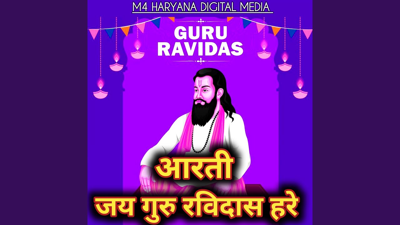 Jai Guru Ravidas Hare