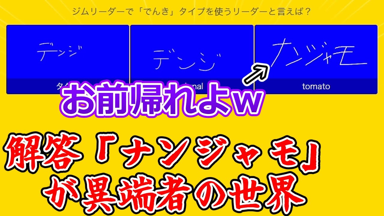 【一致するまで終われまテン】絆の力で圧倒的一致率を見せる男たち