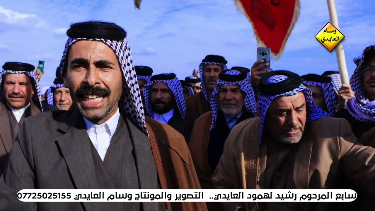 ميدان وهوسات الشعراء ميدان سابع المرحوم رشيد لهمود العايدي