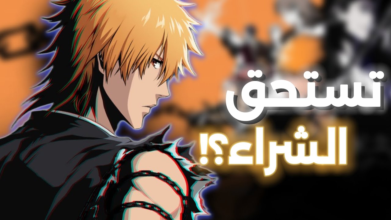 تجربة وانطباع أولي عن لعبة بليتش | Bleach Rebirth of Souls