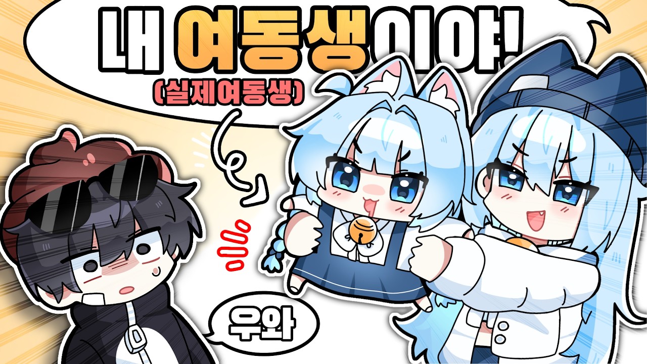이핑구한테 내 ✨여동생✨ 타동이를 소개해줬더니!? [ 로블록스 라이벌 ]