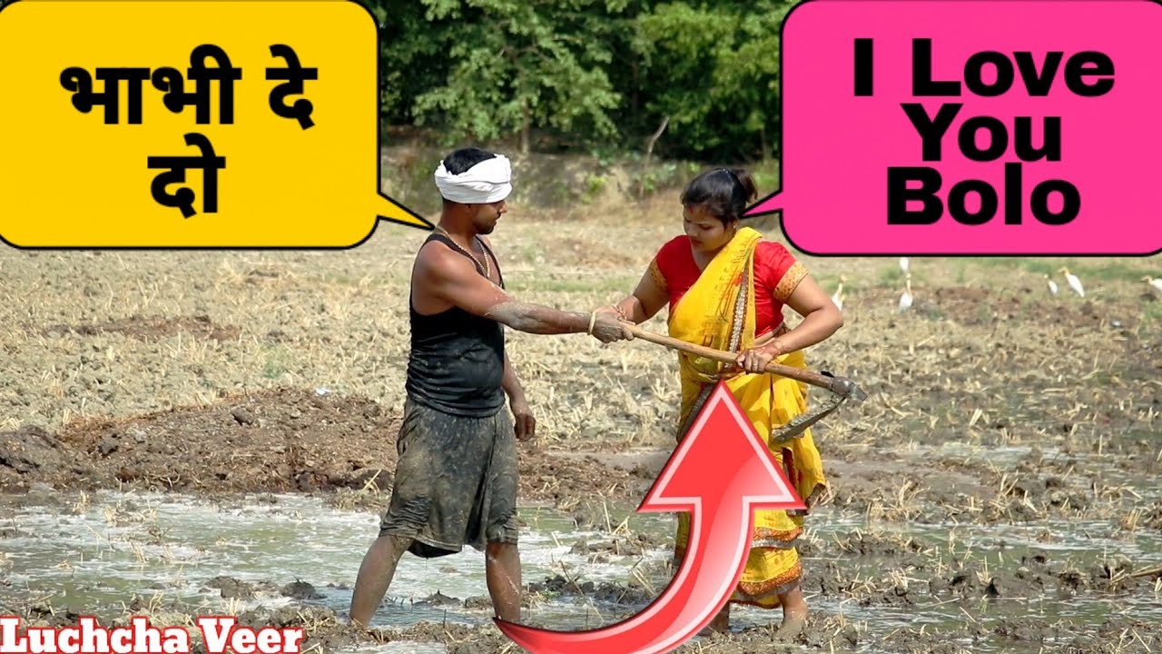 गांव की भाभी धान लागते हुए पकड़ गई