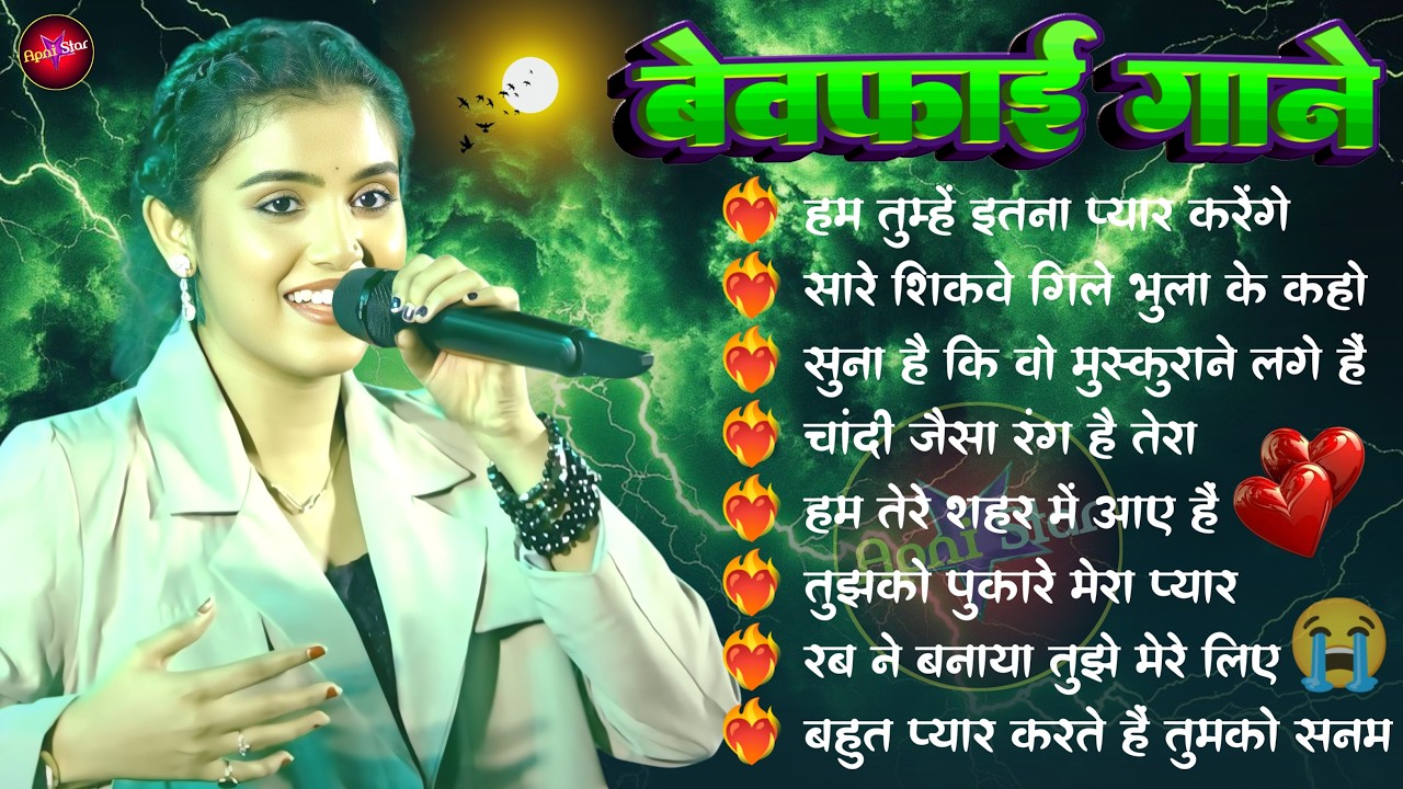 💘 Hindi Romantic Songs 2026 🥀 Ankita Bhattacharya Hindi Gaana 💓 Sadabahar Love Song | Filmi Gaane