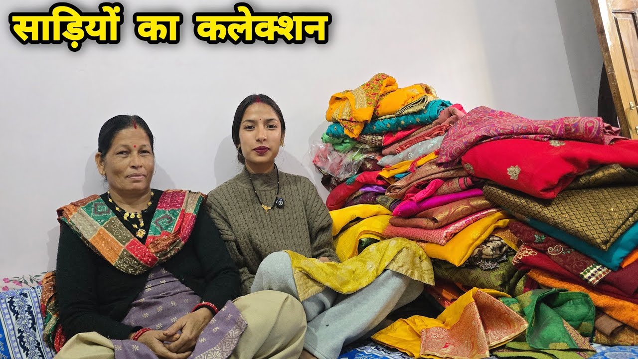 भैया भाभी भी चले गये घर 😔 || सासु जी का साड़ी collection || Arti Uttarakhand Wali ||